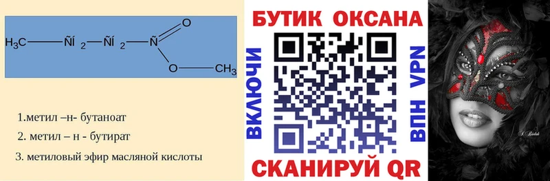 где купить наркоту  кракен как зайти  Бутират вода  Краснозаводск 