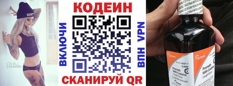 цены   Краснозаводск  Кодеин Purple Drank 