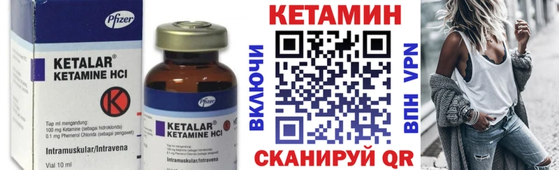 КЕТАМИН VHQ  цена наркотик  mega ONION  Краснозаводск 