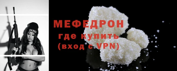 мяу мяу кристалл Абаза