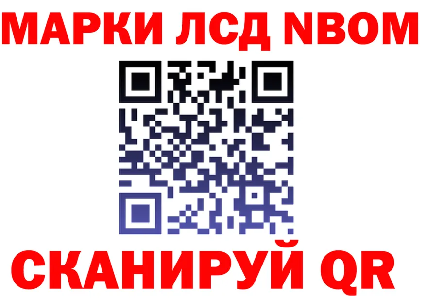 Марки NBOMe 1,8мг рабочий сайт нарко площадка MEGA Краснозаводск