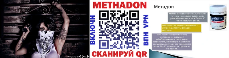 МЕТАДОН мёд купить наркоту сайты даркнета Telegram Краснозаводск